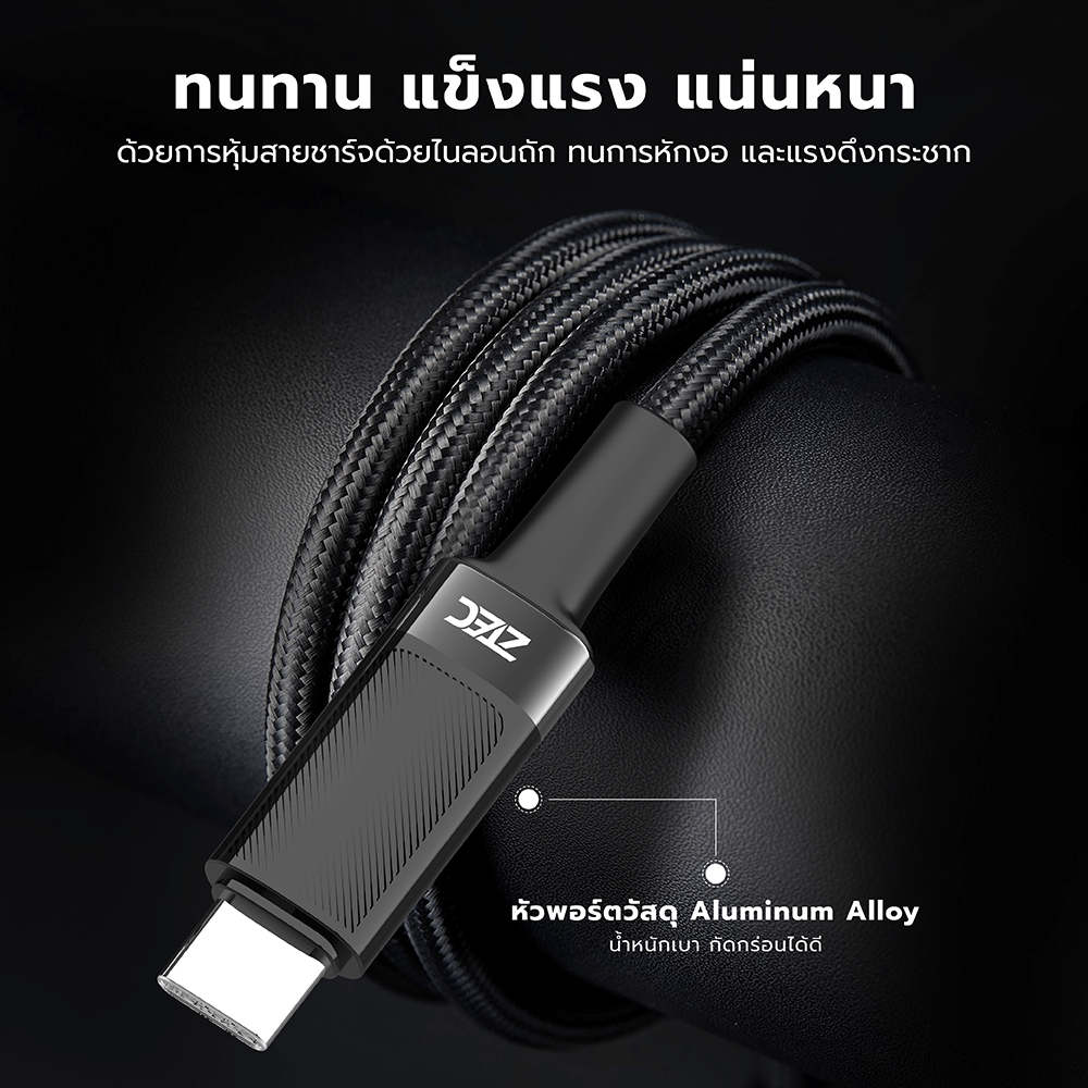สายชาร์จ AI ZTEC ZC711 5A 100W สีขาว แปลงเทคโนโลยีชาร์จเร็ว PD2.0 เป็น PD3.0 และ PPS